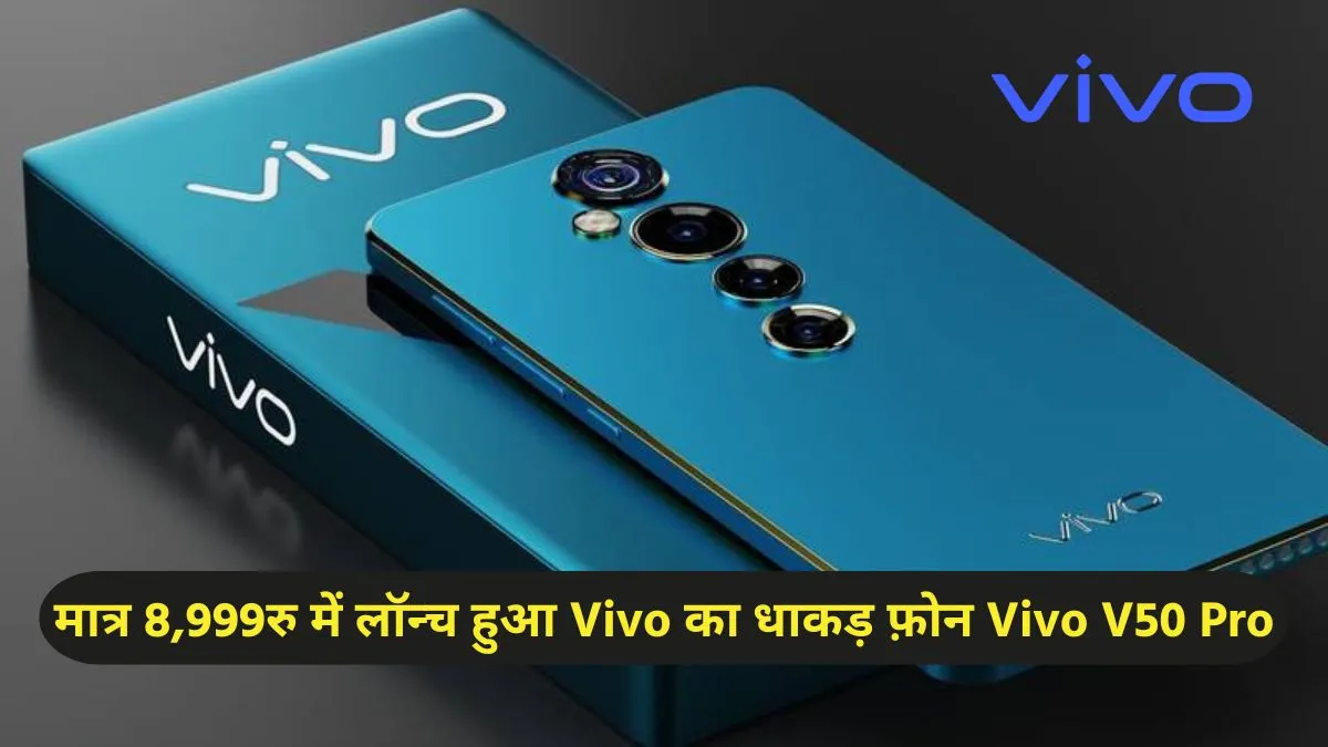 Vivo V50 Pro 5G