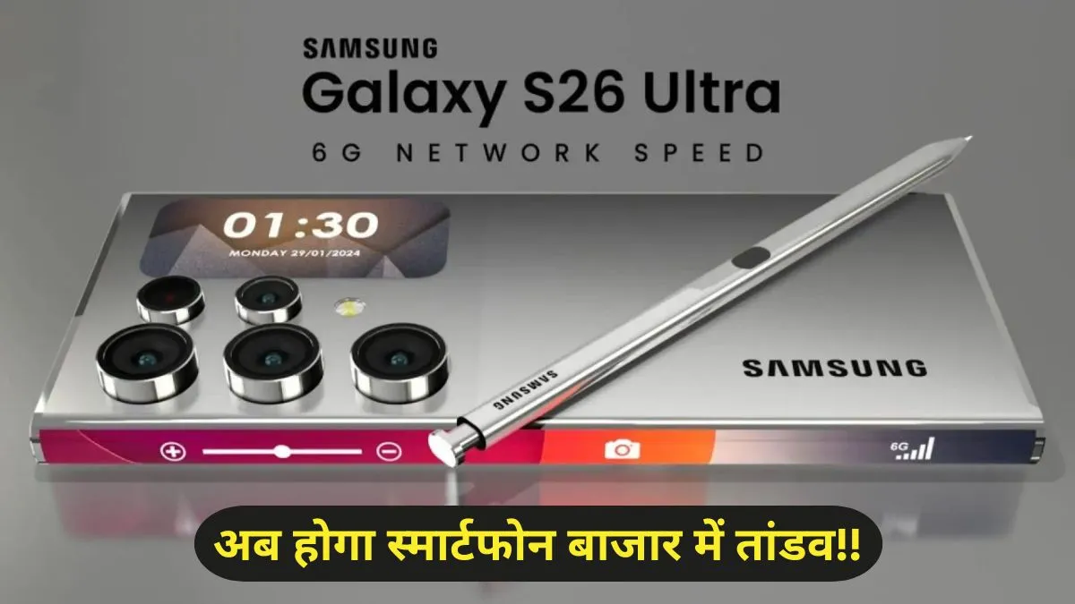 Samsung New S Series Smartphone